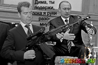 Фотожаба на Путина