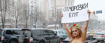 Femen отогреют в милиции