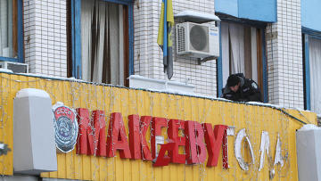 Служба безопасности Украины назвала главную версию взрывов в Макеевке