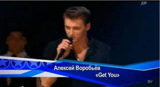 Алексей ВОРОБЬЕВ. Песня для Евровидения