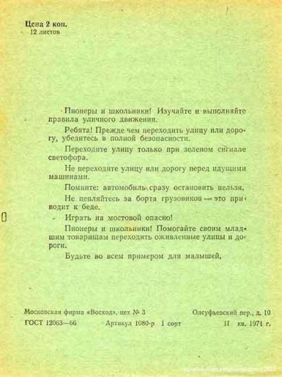 Советские школьные тетради (фото)
