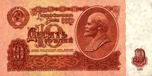 Деньги бывшего СССР