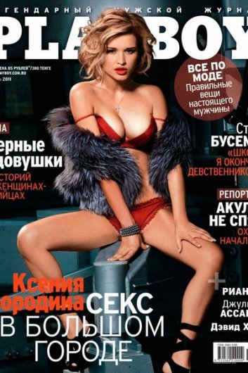 Ксения Бородина оголилась для Playboy