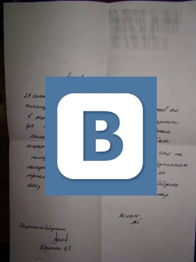 Развод на смс или жертва Вконтакте