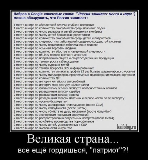 Русские народные демотиваторы