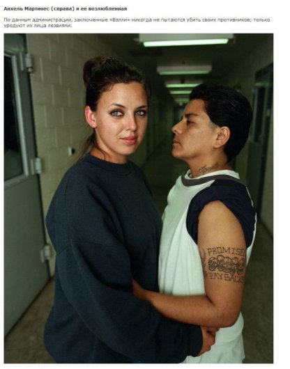 Обитательницы женской калифорнийской тюрьмы