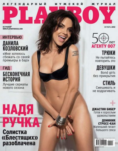 Надя Ручка разделась для Playboy