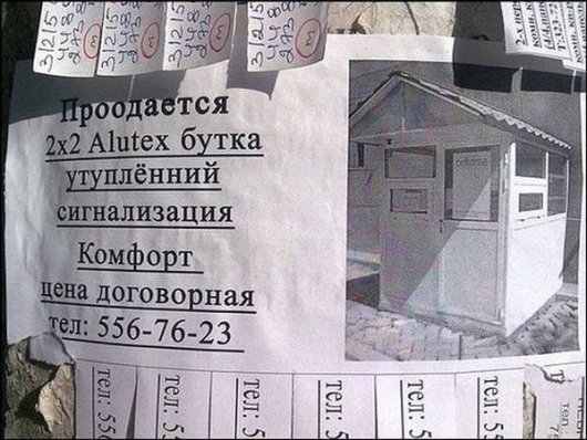 Прикольные надписи на русском в Ташкенте