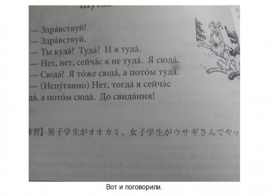 Приекольные самоучители русского языка