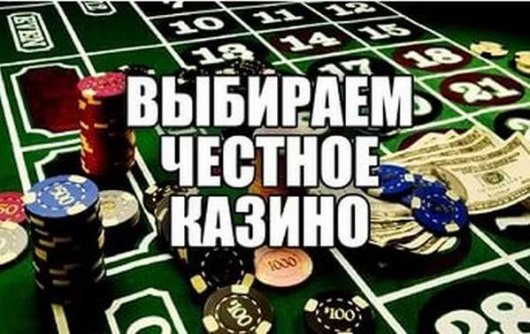 3 совета как выбрать казино от онлайн клуба Вулкан Казино