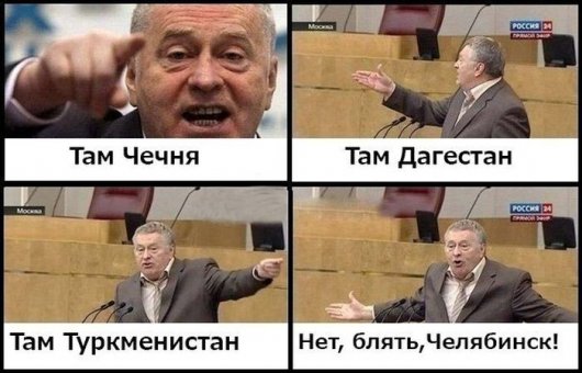 Приколы о метеорите