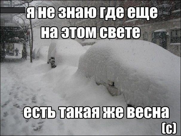 stimka.ru_1364472534_1364419031_march-2013-weather-002.jpg