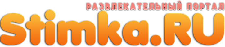Интересный развлекательный портал