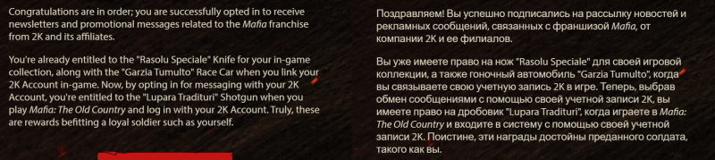 Авторы Mafia The Old Country устроили экспресс-раздачу ножа