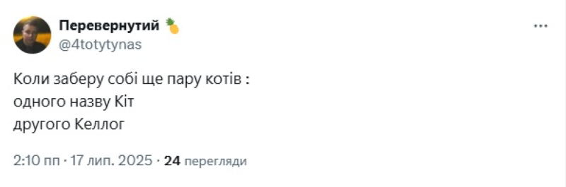 Кит Кэллоуг мем
