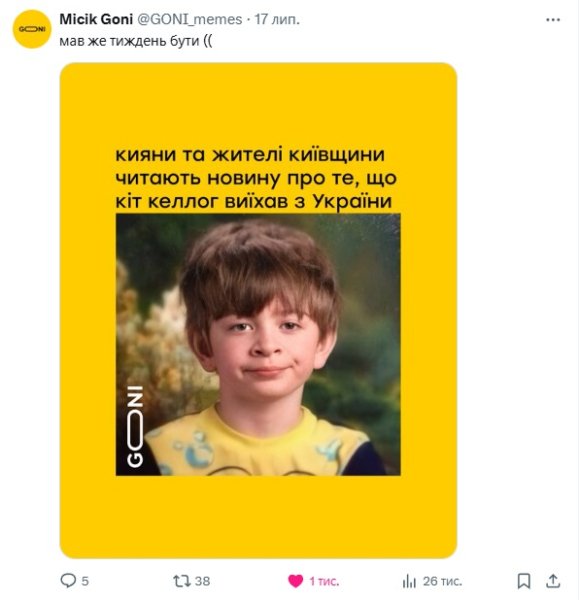 Кит Келлог мемы 4