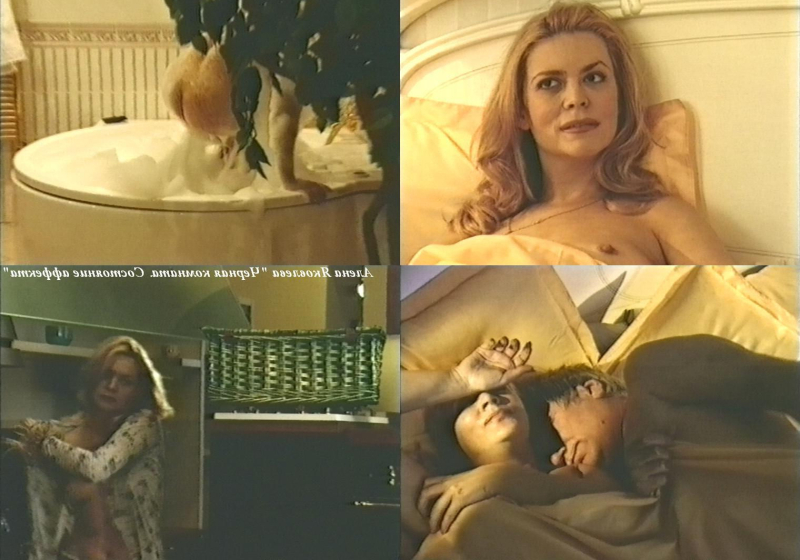 Голая Алена Яковлева