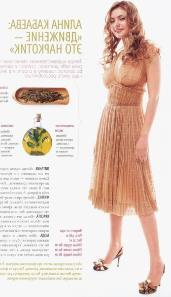 Голая Алина Кабаева