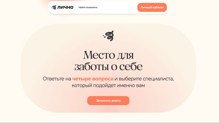 Где найти психолога онлайн: проверенные сервисы и платформы
