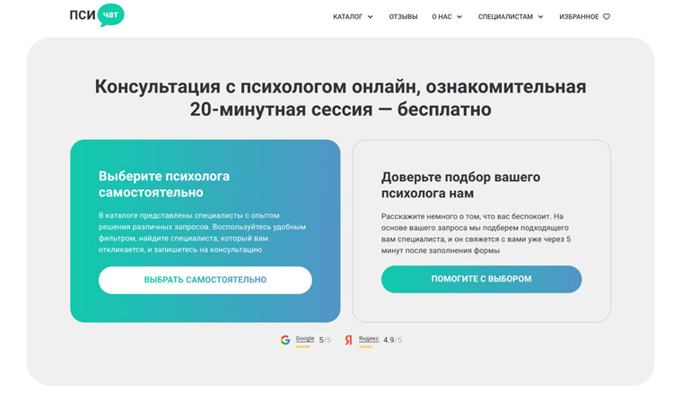 Где найти психолога онлайн: проверенные сервисы и платформы