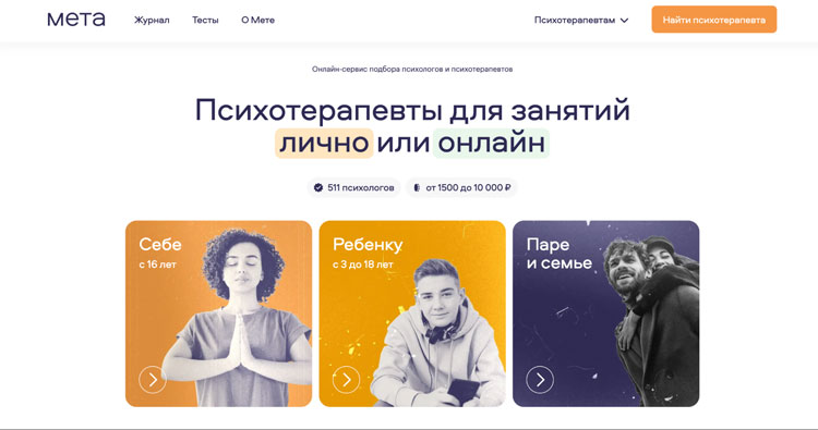 Где найти психолога онлайн: проверенные сервисы и платформы