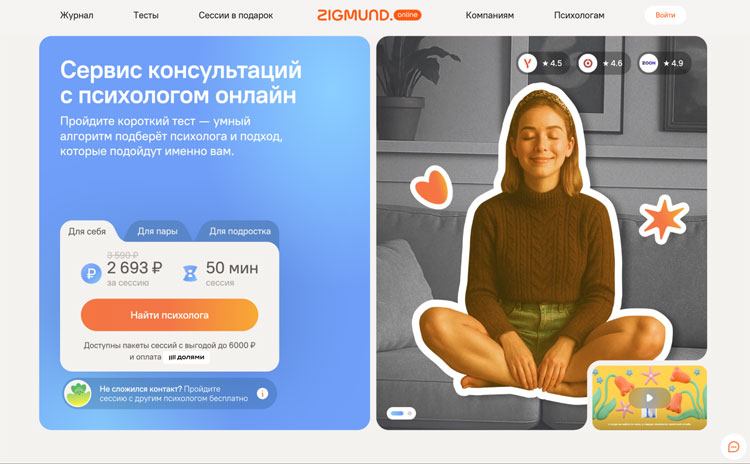 Где найти психолога онлайн: проверенные сервисы и платформы